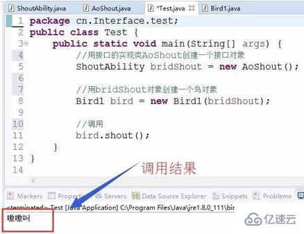 java类怎么调用接口 第2张