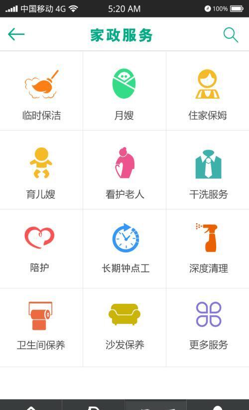 2025年家政服务平台app开发哪家公司更专业?哪家平台更值得信赖? 第3张 2025年家政服务平台app开发哪家公司更专业?哪家平台更值得信赖? 第3张