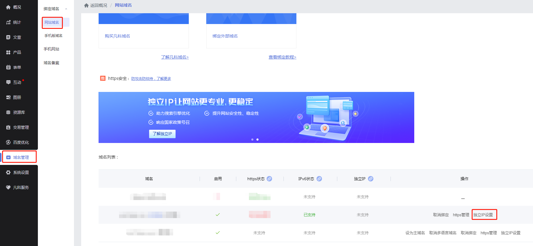 新网域名后台怎么登录,新网域名管理 第1张 新网域名后台怎么登录,新网域名管理 第1张
