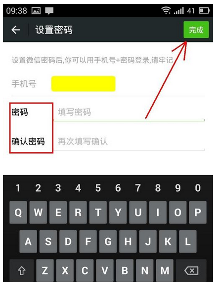 OPPO A33微信无法登录?解决方法在此 第2张 OPPO A33微信无法登录?解决方法在此 第2张