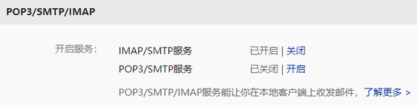 163邮箱发送服务器怎么设置?POP3/SMTP地址是多少? 第1张 163邮箱发送服务器怎么设置?POP3/SMTP地址是多少? 第1张