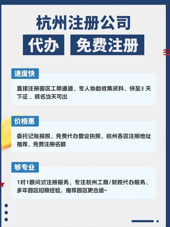 杭州注册域名怎么注册,域名注册 第3张 杭州注册域名怎么注册,域名注册 第3张
