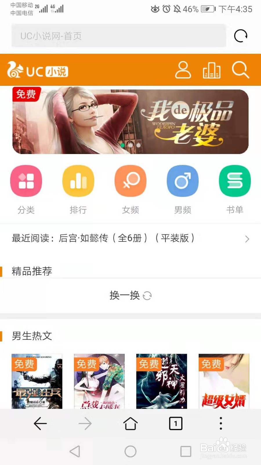 为何UC浏览器无法正常播放小说音频? 第3张 为何UC浏览器无法正常播放小说音频? 第3张