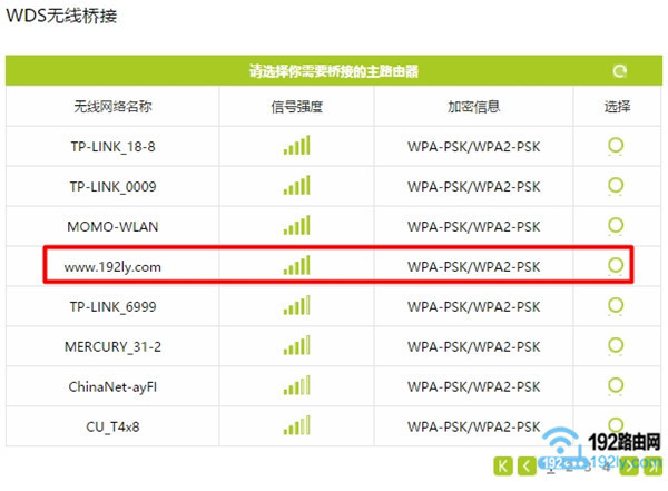 tplink设置域名,tplink路由器怎么设置域名访问 第2张 tplink设置域名,tplink路由器怎么设置域名访问 第2张