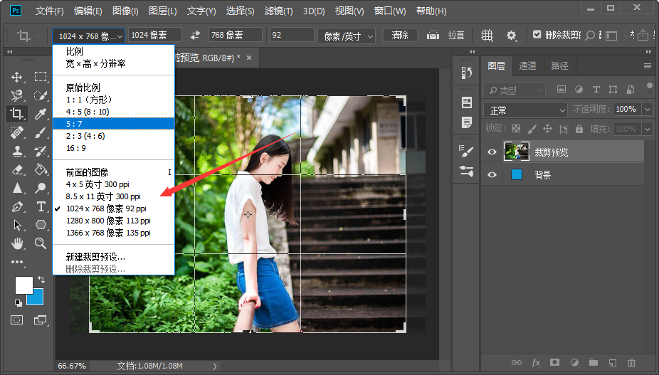 Photoshop中图片剪切技巧详解,新手如何轻松实现高效剪切? 第3张 Photoshop中图片剪切技巧详解,新手如何轻松实现高效剪切? 第3张