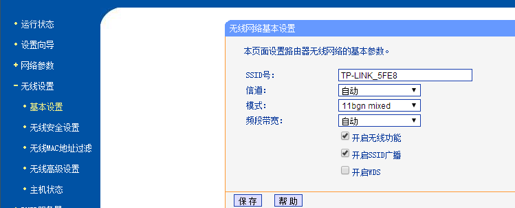 tplink设置域名,tplink路由器怎么设置域名访问 第3张 tplink设置域名,tplink路由器怎么设置域名访问 第3张