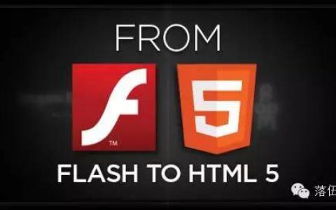 html如何添加flash 第2张 html如何添加flash 第2张