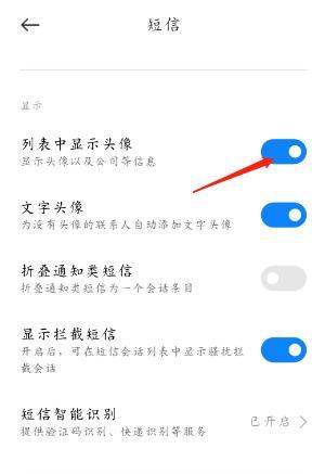 安卓70系统如何更改短信头像设置?详细教程及注意事项一览! 第2张 安卓70系统如何更改短信头像设置?详细教程及注意事项一览! 第2张