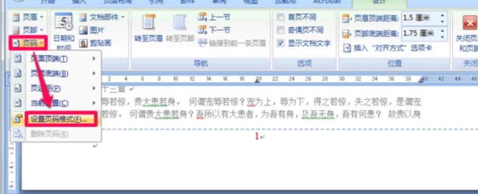 word文档为何频繁出现往前插页的问题?原因及解决办法揭秘! 第1张 word文档为何频繁出现往前插页的问题?原因及解决办法揭秘! 第1张