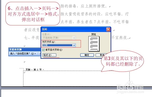 word文档为何频繁出现往前插页的问题?原因及解决办法揭秘! 第2张 word文档为何频繁出现往前插页的问题?原因及解决办法揭秘! 第2张