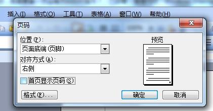 word文档为何频繁出现往前插页的问题?原因及解决办法揭秘! 第3张 word文档为何频繁出现往前插页的问题?原因及解决办法揭秘! 第3张
