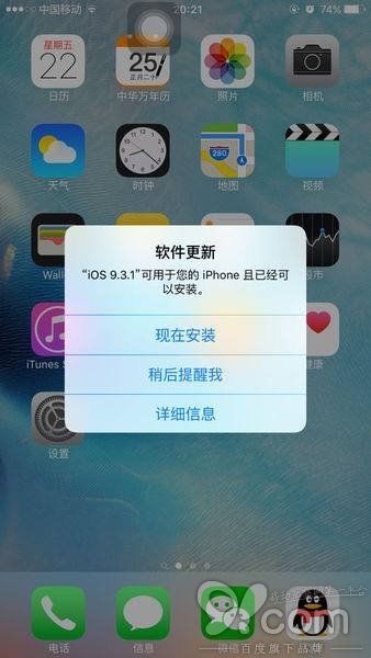 为什么iPhone 8P收不到更新提醒?怎么办 第3张 为什么iPhone 8P收不到更新提醒?怎么办 第3张