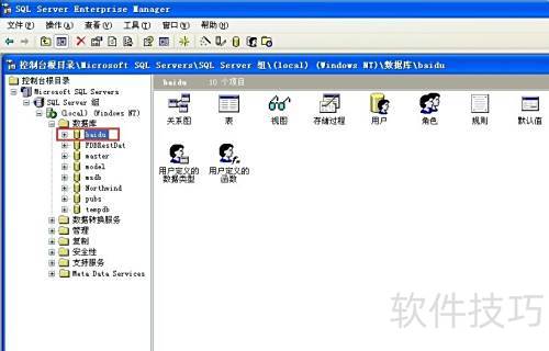 SQL2000数据库中如何彻底删除特定表或记录?方法详解与步骤指引! 第2张 SQL2000数据库中如何彻底删除特定表或记录?方法详解与步骤指引! 第2张