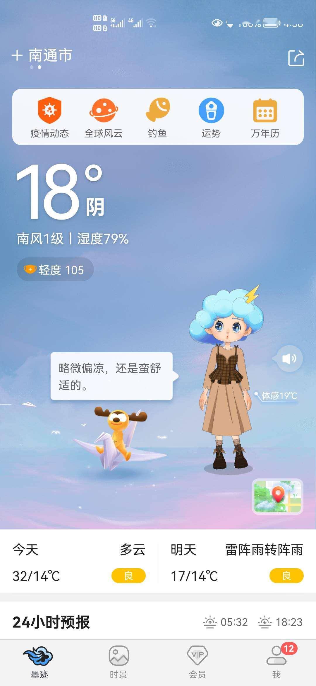 为何QQ总是无法准确预报天气,背后隐藏哪些技术难题? 第1张 为何QQ总是无法准确预报天气,背后隐藏哪些技术难题? 第1张