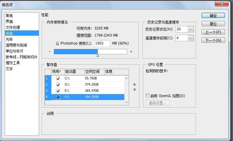 PS软件执行存储命令失败,究竟是因为内存不足还是其他原因? 第2张 PS软件执行存储命令失败,究竟是因为内存不足还是其他原因? 第2张