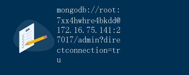 如何用HTML连接MongoDB?