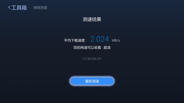 UC浏览器视频卡顿怎么破? 第1张 UC浏览器视频卡顿怎么破? 第1张