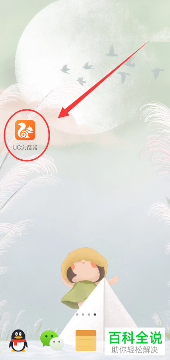 UC浏览器视频卡顿怎么破? 第2张 UC浏览器视频卡顿怎么破? 第2张
