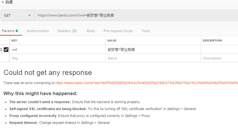 Postman发送请求时SSL证书验证失败?如何忽略证书并正常连接? 第1张 Postman发送请求时SSL证书验证失败?如何忽略证书并正常连接? 第1张