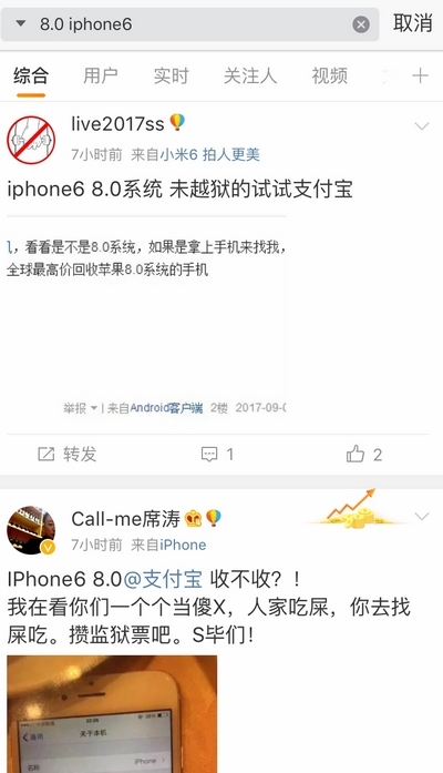 iPhone7P支付宝点不动?如何解决 第3张 iPhone7P支付宝点不动?如何解决 第3张