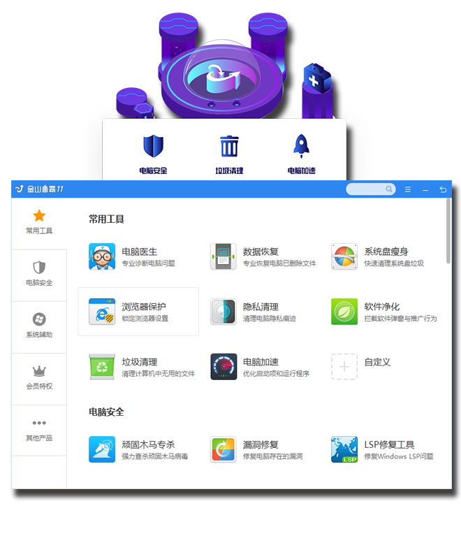安全管家功能有哪些?它能帮我解决什么安全问题? 第3张 安全管家功能有哪些?它能帮我解决什么安全问题? 第3张