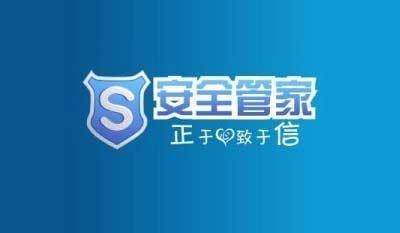 安全管家功能有哪些?它能帮我解决什么安全问题? 第1张 安全管家功能有哪些?它能帮我解决什么安全问题? 第1张