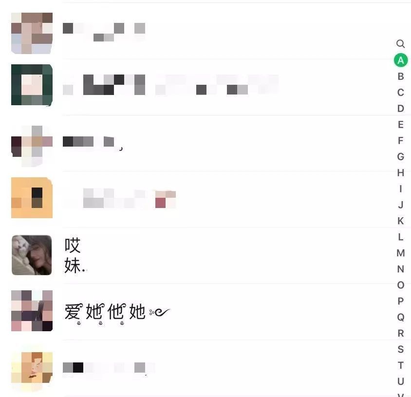 微信好友名字为何不显示? 第3张 微信好友名字为何不显示? 第3张