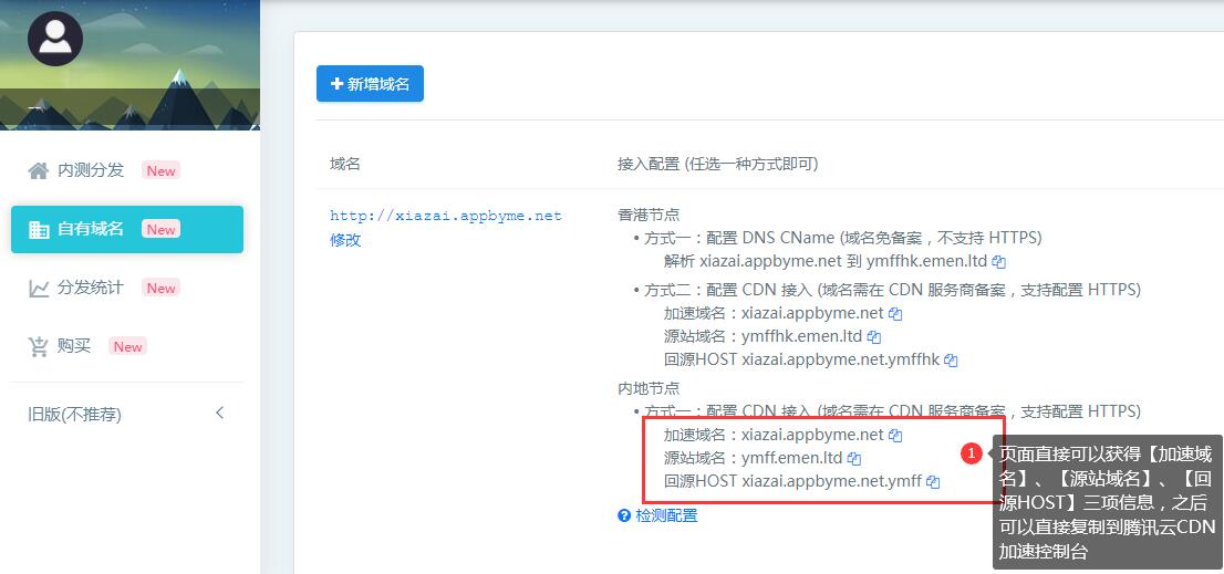 百度P2P CDN申请入口在哪里?如何快速找到并提交申请? 第3张 百度P2P CDN申请入口在哪里?如何快速找到并提交申请? 第3张