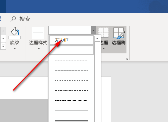 为什么word一页突然分成两半 第3张 为什么word一页突然分成两半 第3张