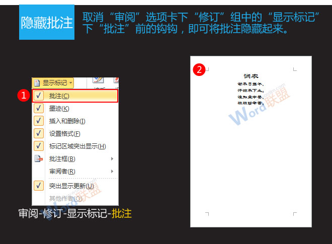 批注为何显眼不隐藏?揭秘文档批注显示之谜 第3张 批注为何显眼不隐藏?揭秘文档批注显示之谜 第3张