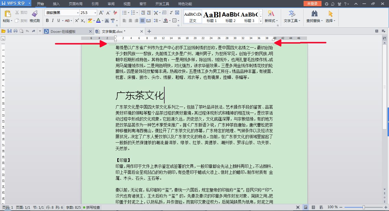 文档字体顶头的原因解析,是排版习惯还是格式错误? 第2张 文档字体顶头的原因解析,是排版习惯还是格式错误? 第2张