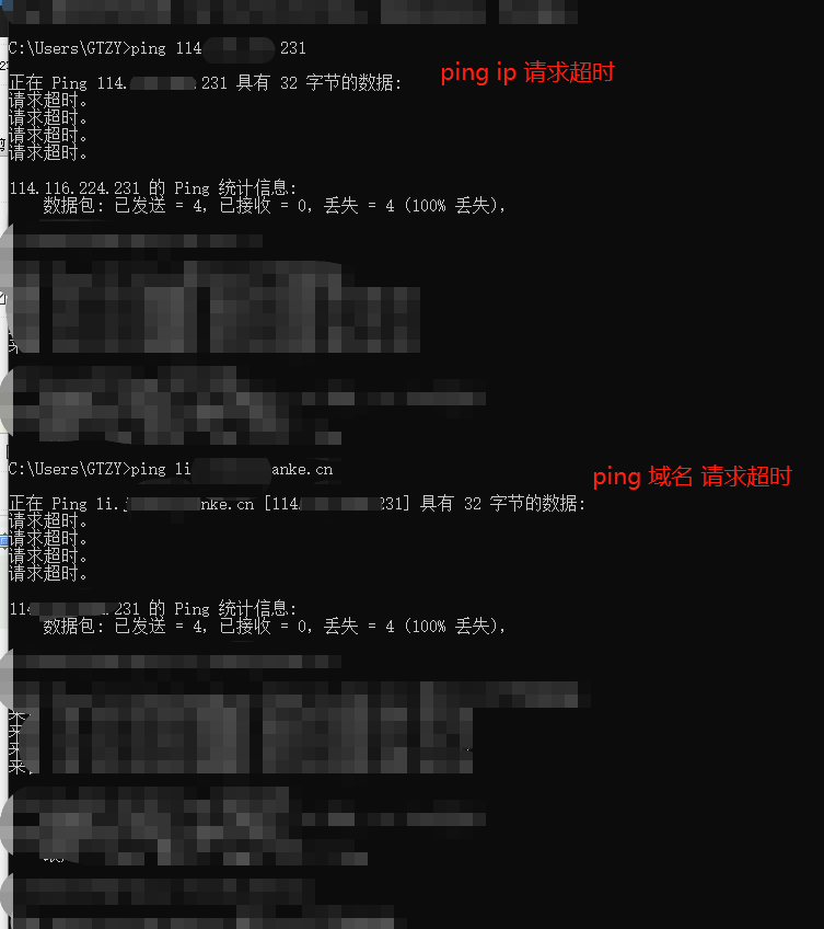 ping域名超时怎么办,ping域名超时怎么解决 第2张 ping域名超时怎么办,ping域名超时怎么解决 第2张