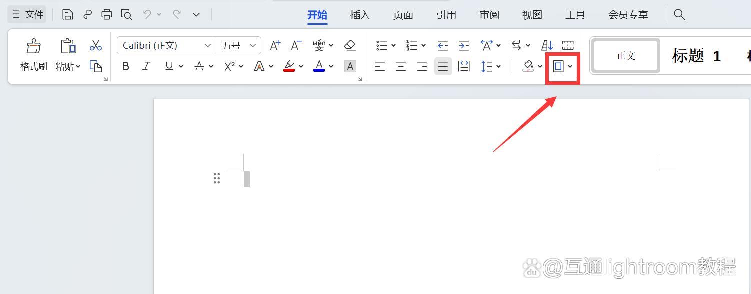 为何WPS文档中底纹仅显示整条,而非局部区域? 第2张 为何WPS文档中底纹仅显示整条,而非局部区域? 第2张