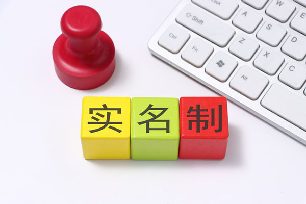 为何不需要实名制的域名可以存在?其背后原因是什么? 第3张 为何不需要实名制的域名可以存在?其背后原因是什么? 第3张