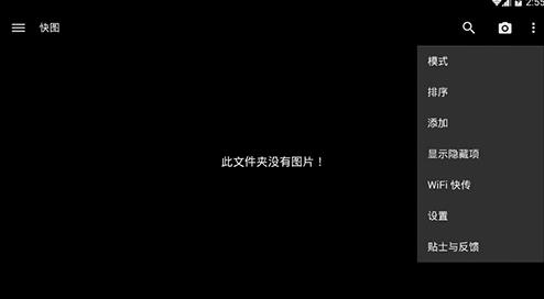 快图浏览为什么如此受欢迎?揭秘其独特优势与使用秘诀 第2张 快图浏览为什么如此受欢迎?揭秘其独特优势与使用秘诀 第2张