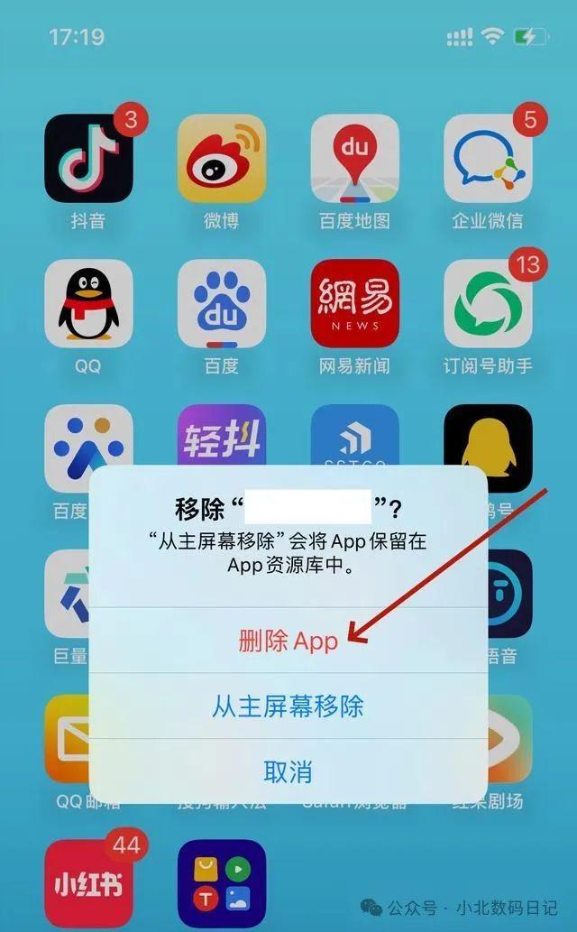 苹果手机应用数据库清理方法详解,如何高效释放空间? 第3张 苹果手机应用数据库清理方法详解,如何高效释放空间? 第3张