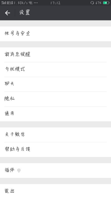 OPPO手机微信为何无声？ 第1张