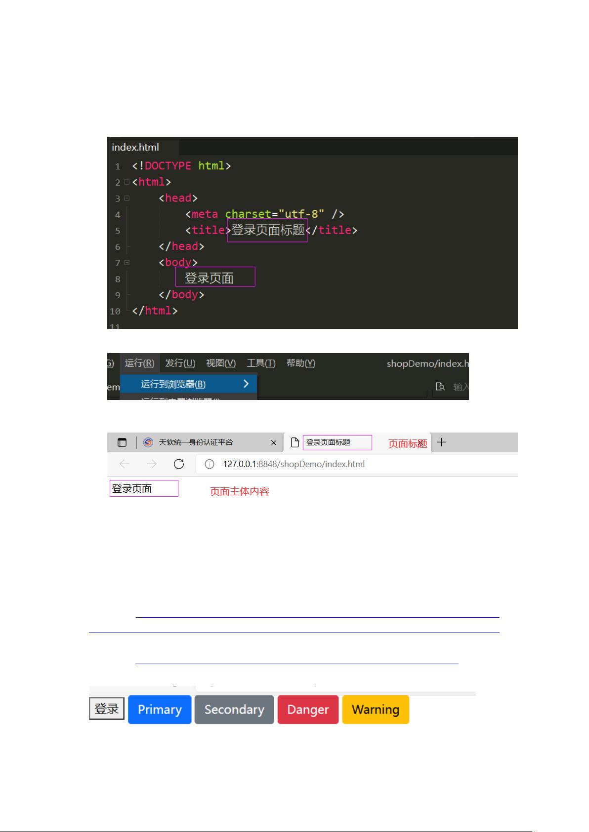 js如何导入html 第2张 js如何导入html 第2张