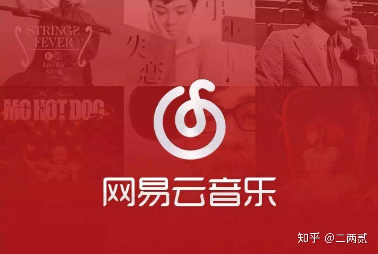 安全着陆网易云,为什么能成为00后的青春BGM? 第2张 安全着陆网易云,为什么能成为00后的青春BGM? 第2张
