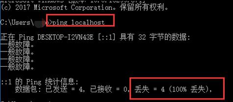 为何pingip在了解网络连接超时时显得如此关键? 第1张 为何pingip在了解网络连接超时时显得如此关键? 第1张