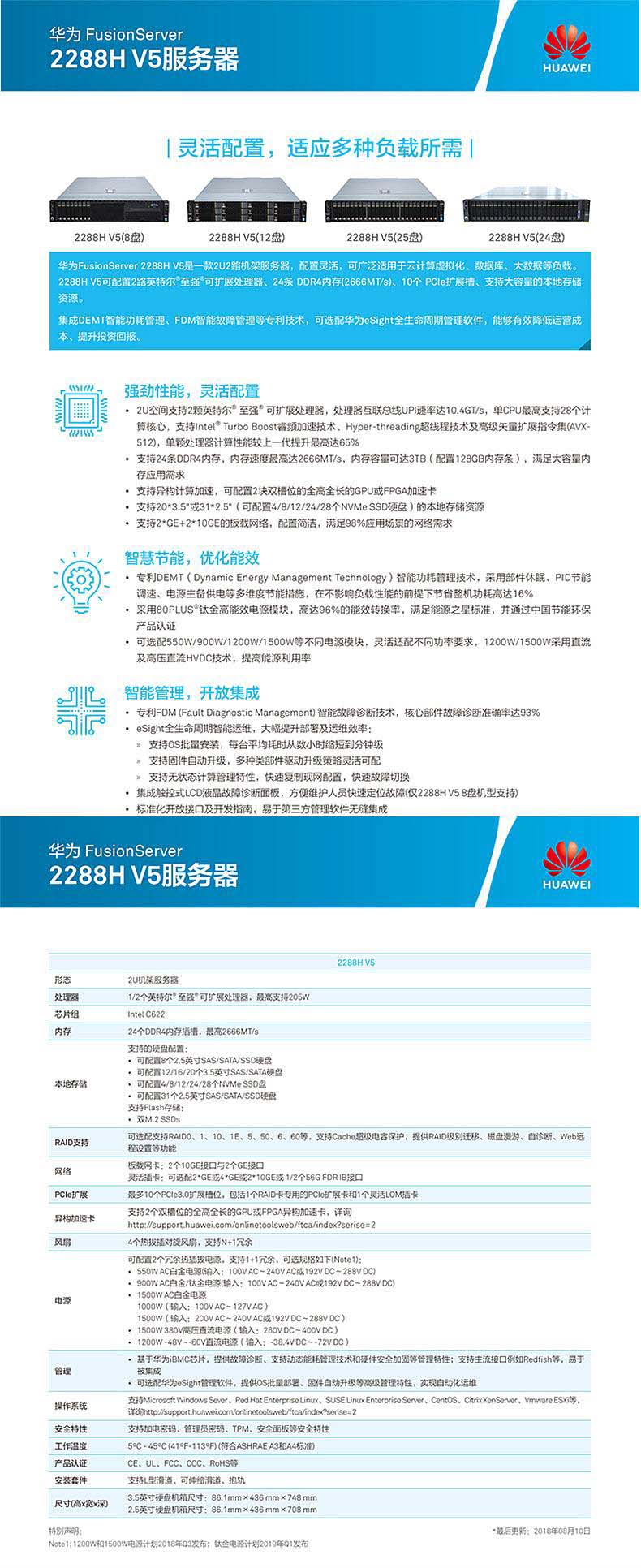 华为服务器质保 第1张 华为服务器质保 第1张