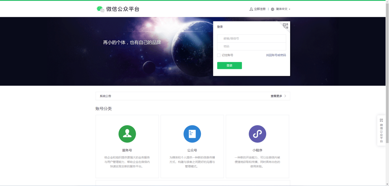微官网开发者中心操作步骤详解，如何快速上手？ 第2张