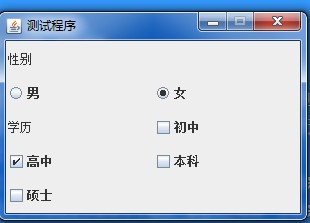 Java中实现单选框获取选中项的详细方法是什么? 第1张 Java中实现单选框获取选中项的详细方法是什么? 第1张