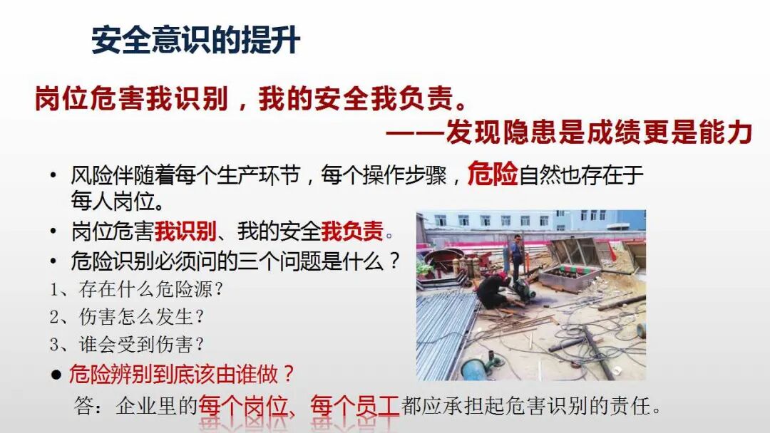 安全管理技能如何提升企业事故预防能力? 第1张 安全管理技能如何提升企业事故预防能力? 第1张