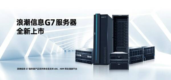 G7服务器内存容量上限是多少?具体支持多大内存容量? 第1张 G7服务器内存容量上限是多少?具体支持多大内存容量? 第1张