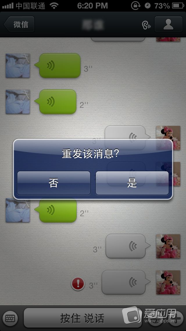 苹果6S微信发图黑屏解决 第2张 苹果6S微信发图黑屏解决 第2张