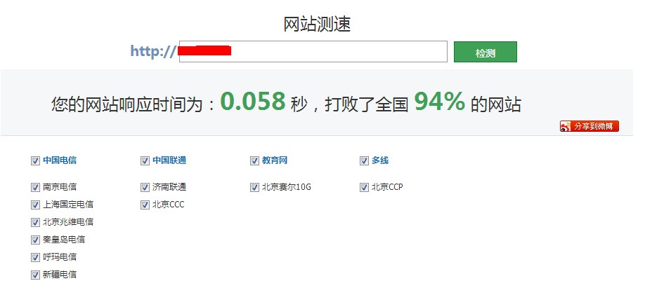 阿里云服务器速度怎么样?实测快不快? 第2张 阿里云服务器速度怎么样?实测快不快? 第2张