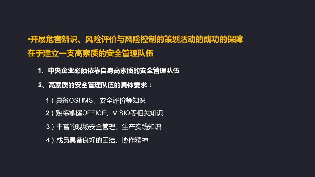 安全管理风险评估应如何有效识别并控制潜在风险? 第2张 安全管理风险评估应如何有效识别并控制潜在风险? 第2张