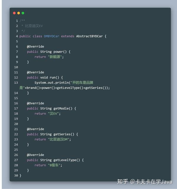 Java中如何通过代码具体实现多态性? 第2张 Java中如何通过代码具体实现多态性? 第2张
