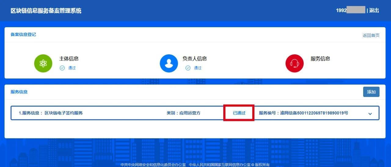 子域名是否需要备案？法律要求与实际操作详解
